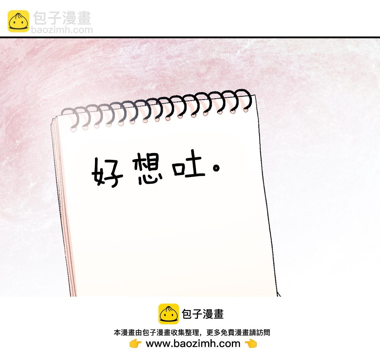 第9话 我也想尝尝你的血