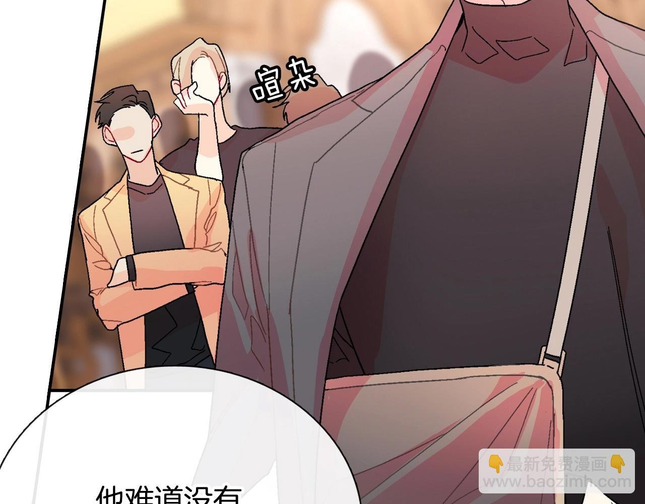 第100话 你是真的喜欢他了吗