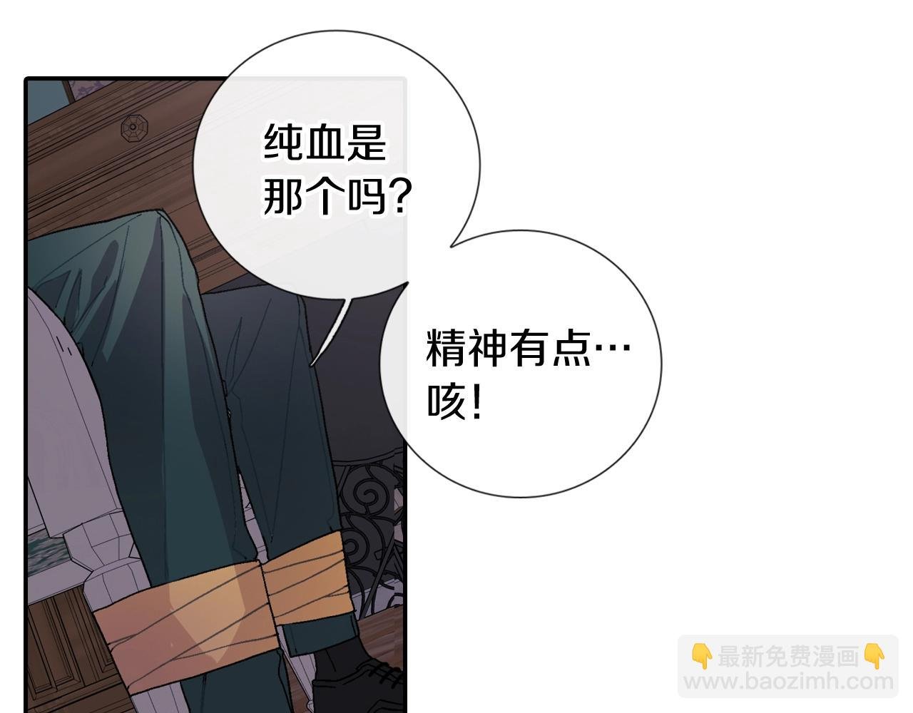 第105话 让他等我