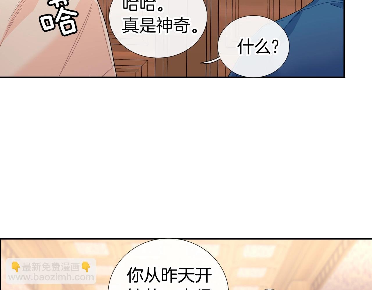 第107话 只要是你