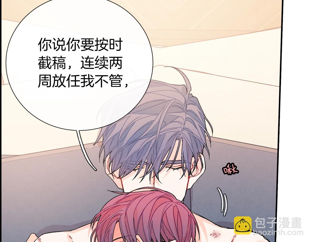 番外 甜蜜生活