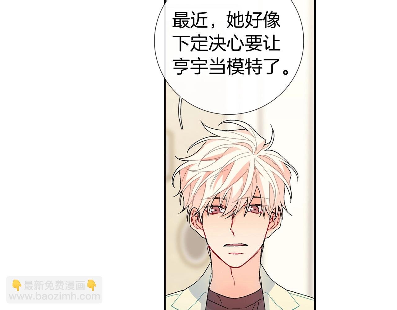 番外 甜蜜生活