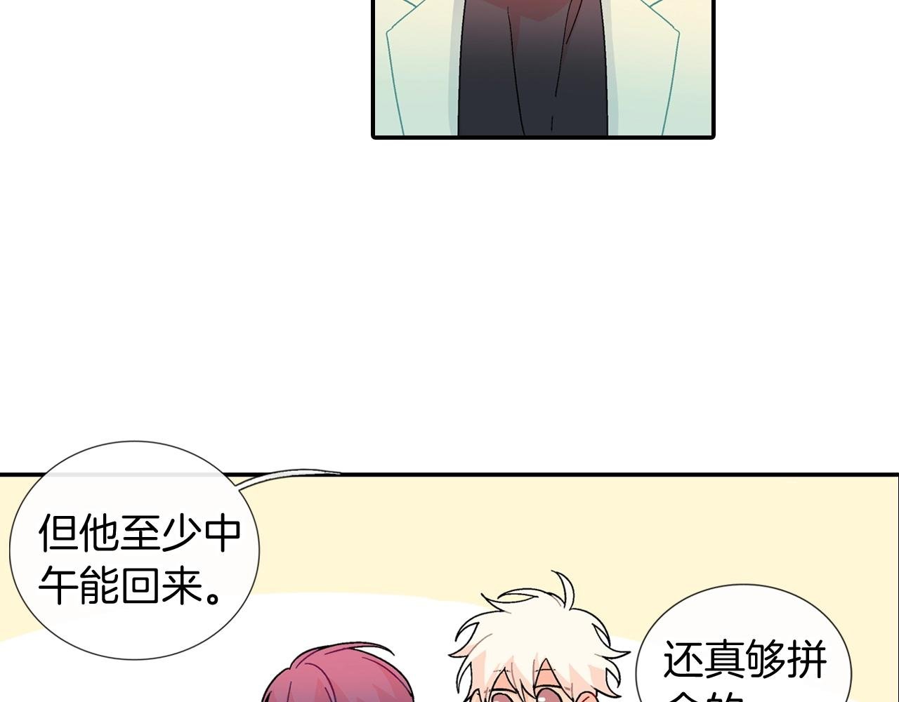 番外 甜蜜生活