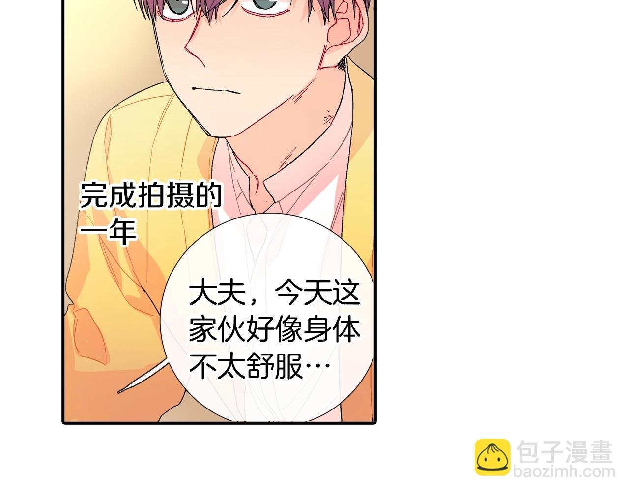 番外 甜蜜生活