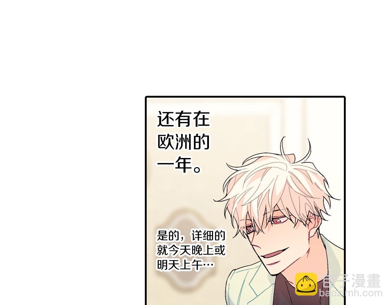 番外 甜蜜生活
