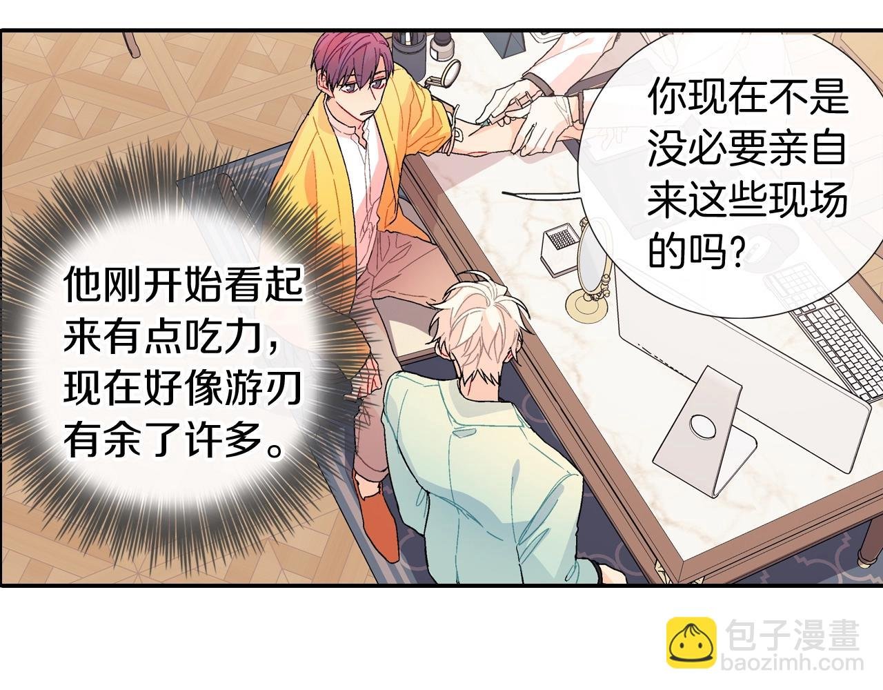 番外 甜蜜生活