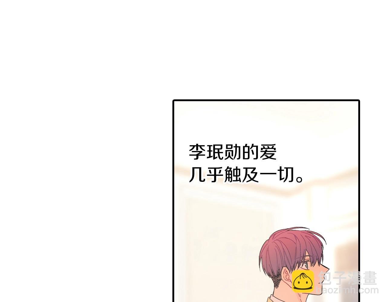 番外 甜蜜生活