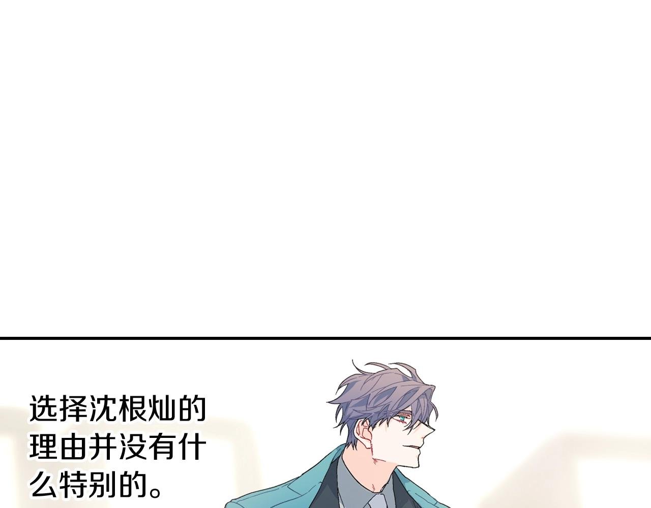 番外2 熟悉的开始