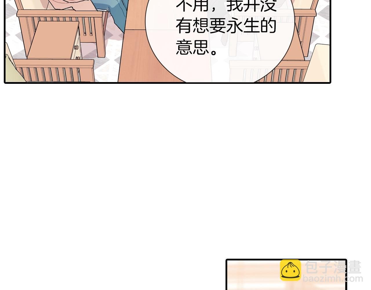 番外4 护食