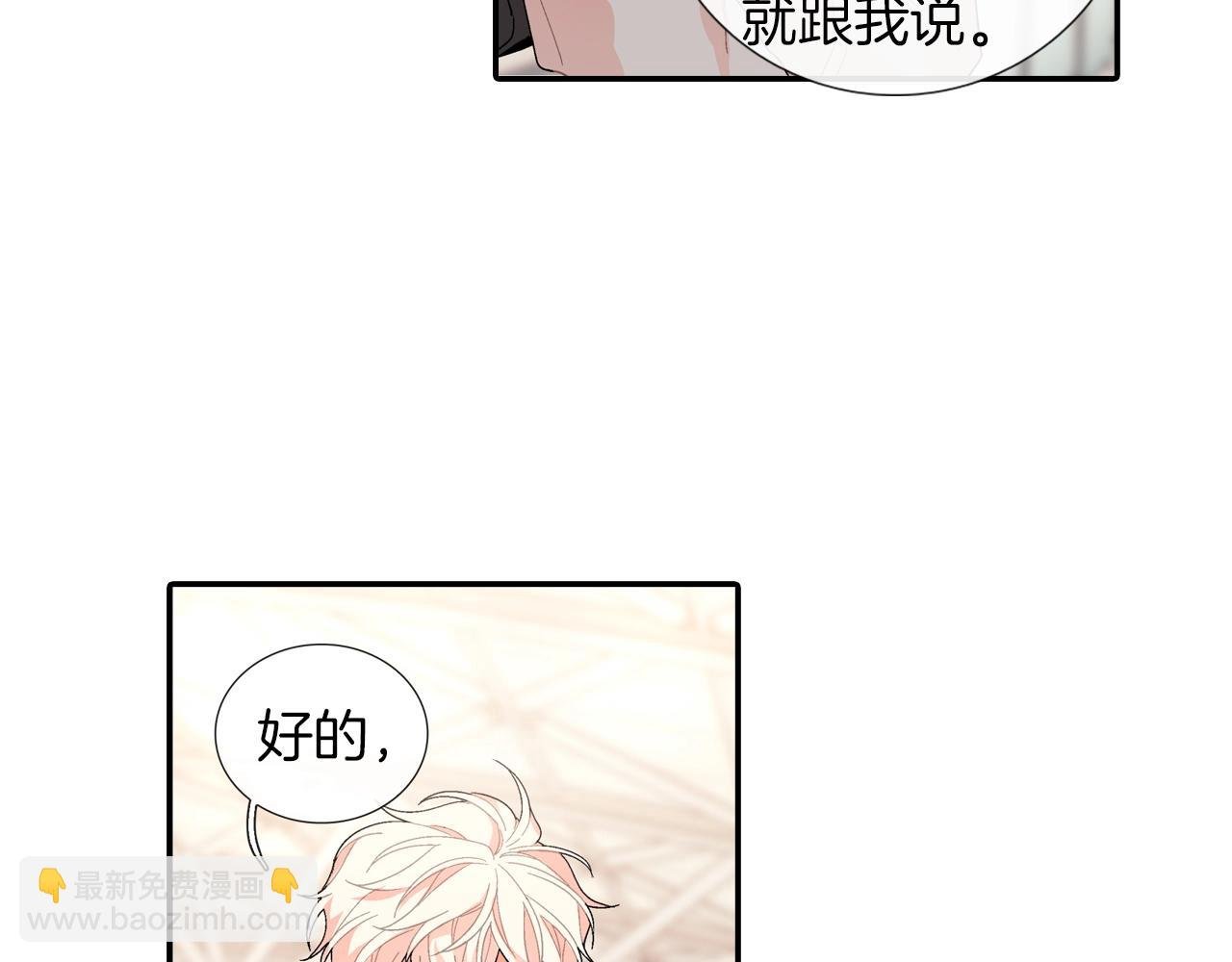 番外4 护食