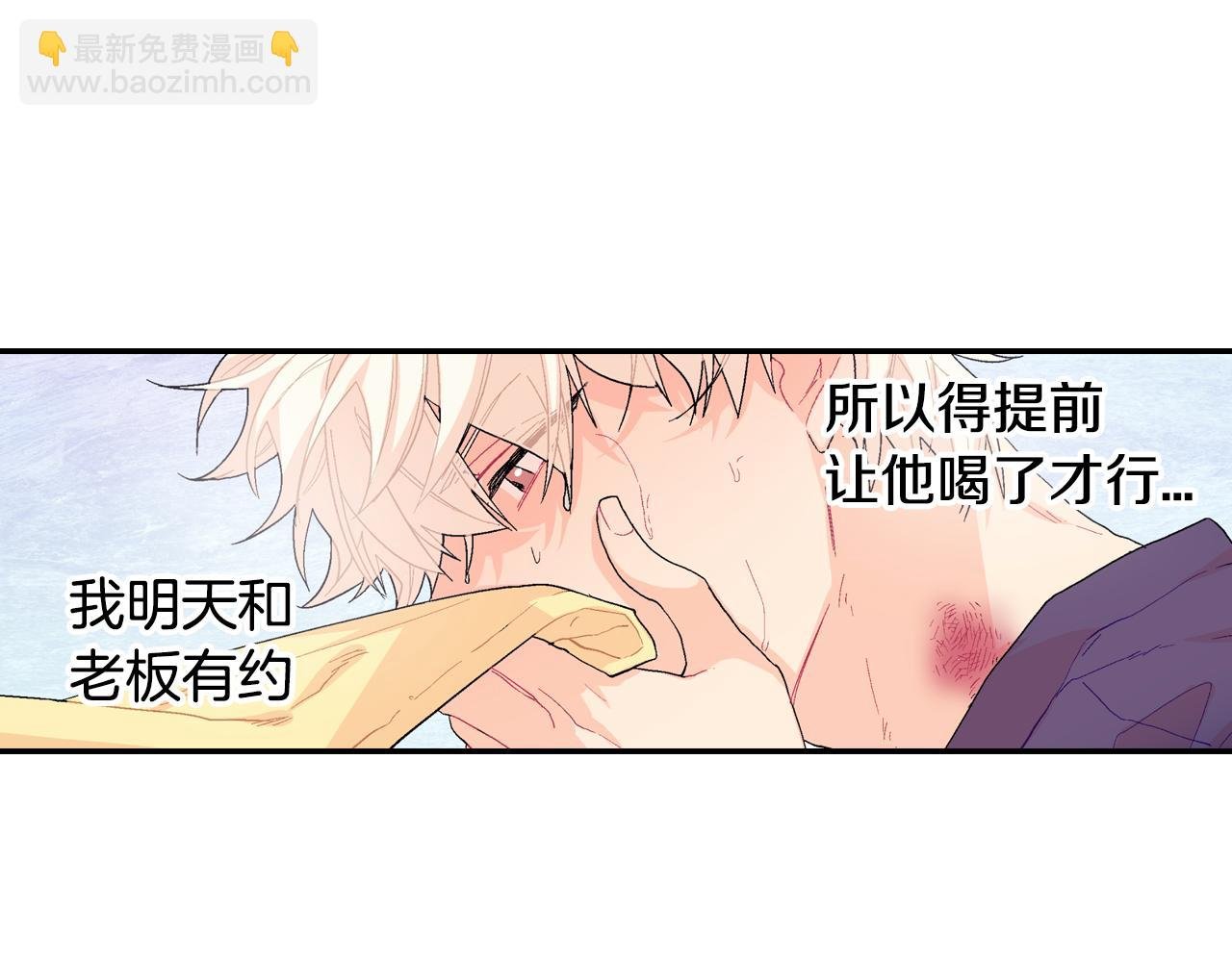 第13话 一碰就痛的伤口