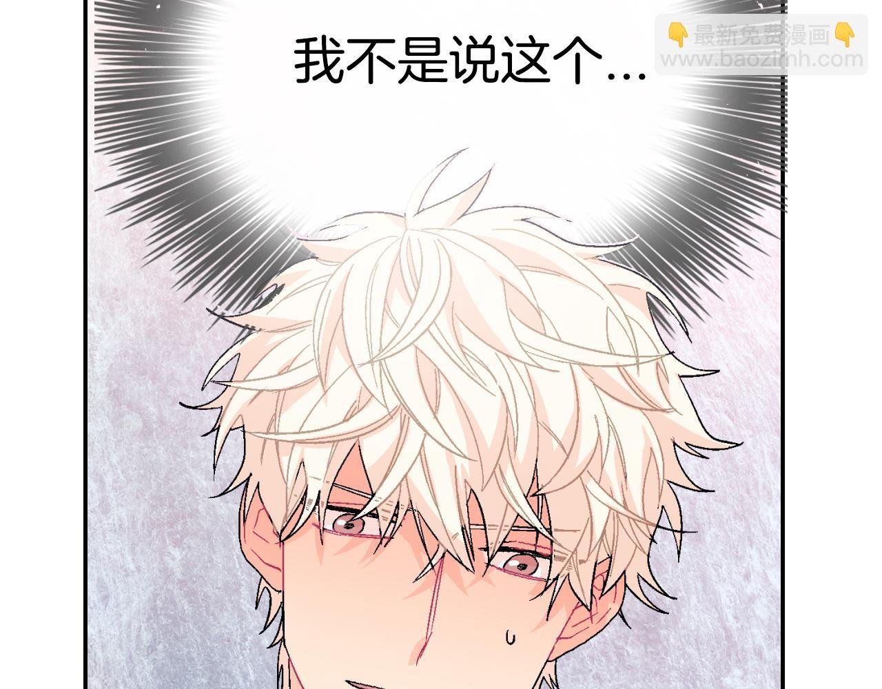 第13话 一碰就痛的伤口