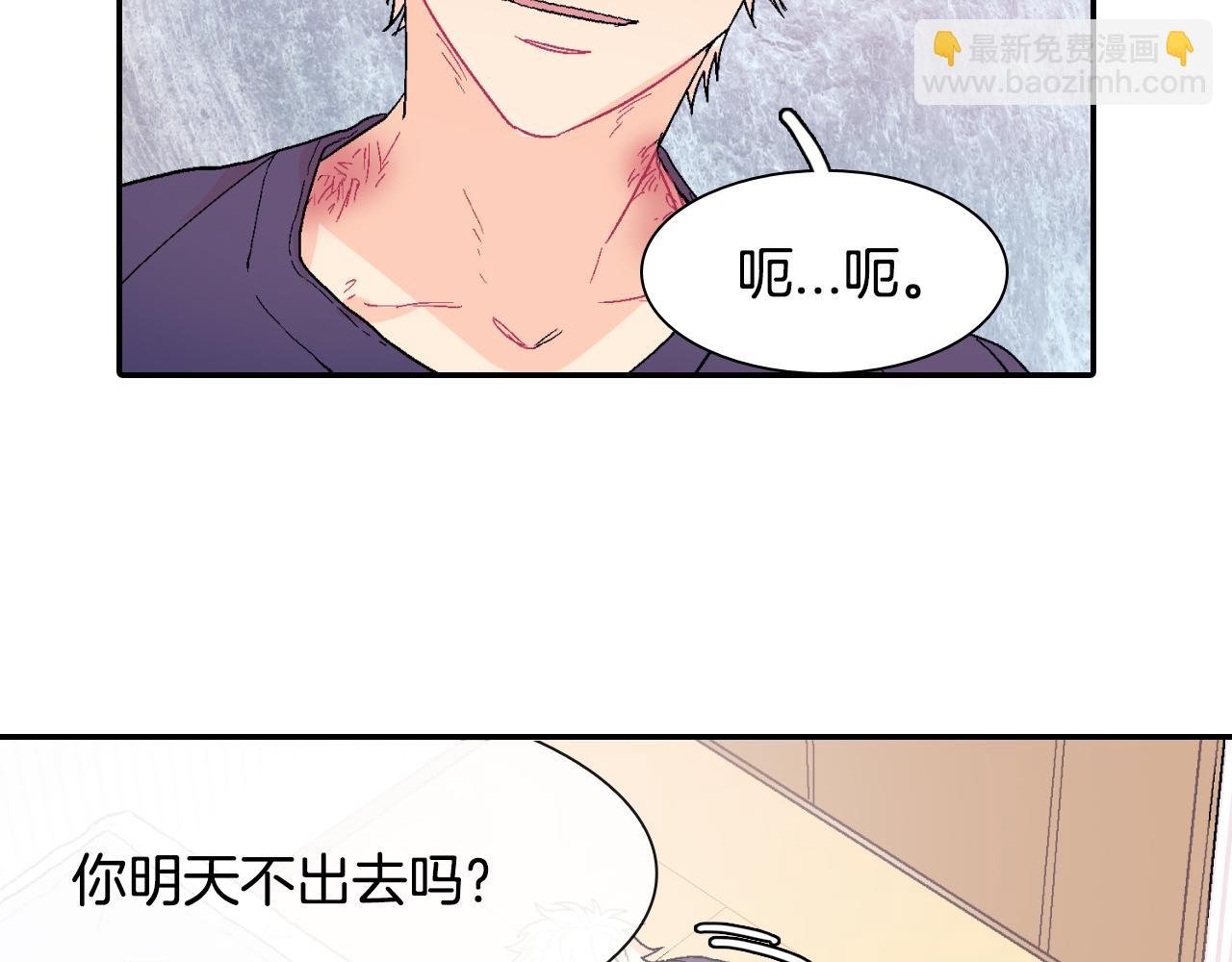 第13话 一碰就痛的伤口