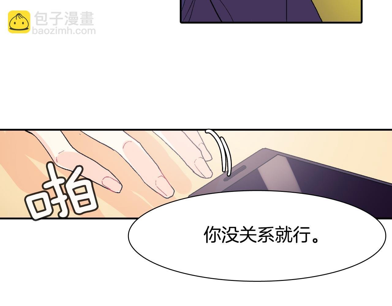 第13话 一碰就痛的伤口