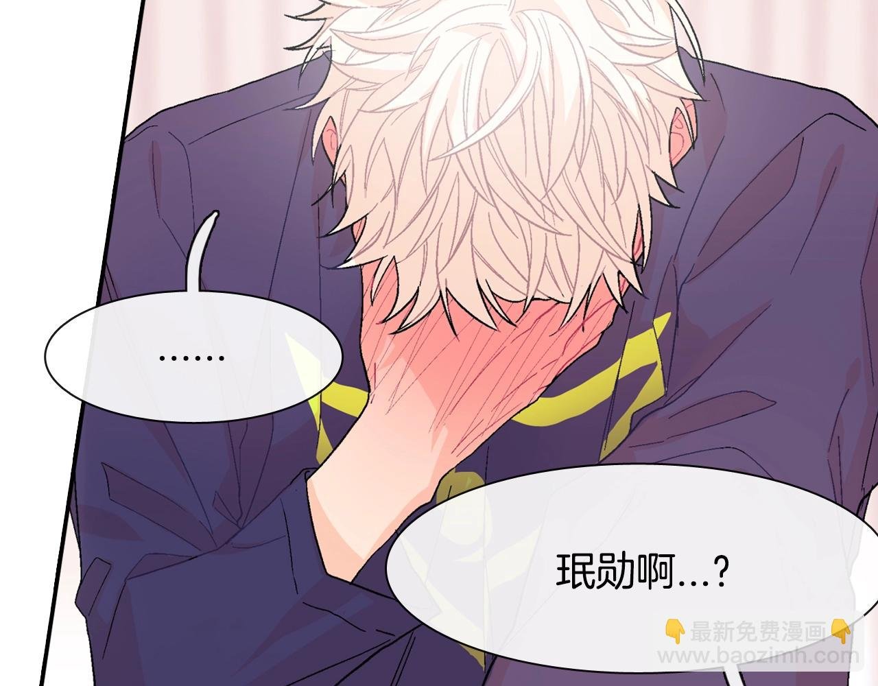 第13话 一碰就痛的伤口