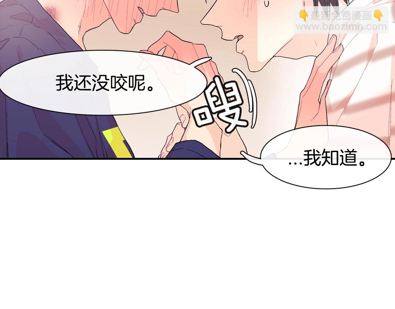 第13话 一碰就痛的伤口