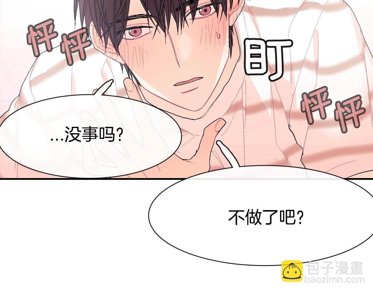 第13话 一碰就痛的伤口