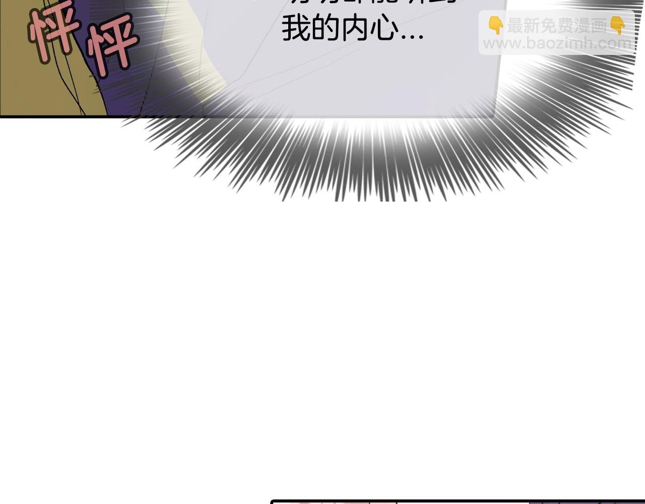 第13话 一碰就痛的伤口