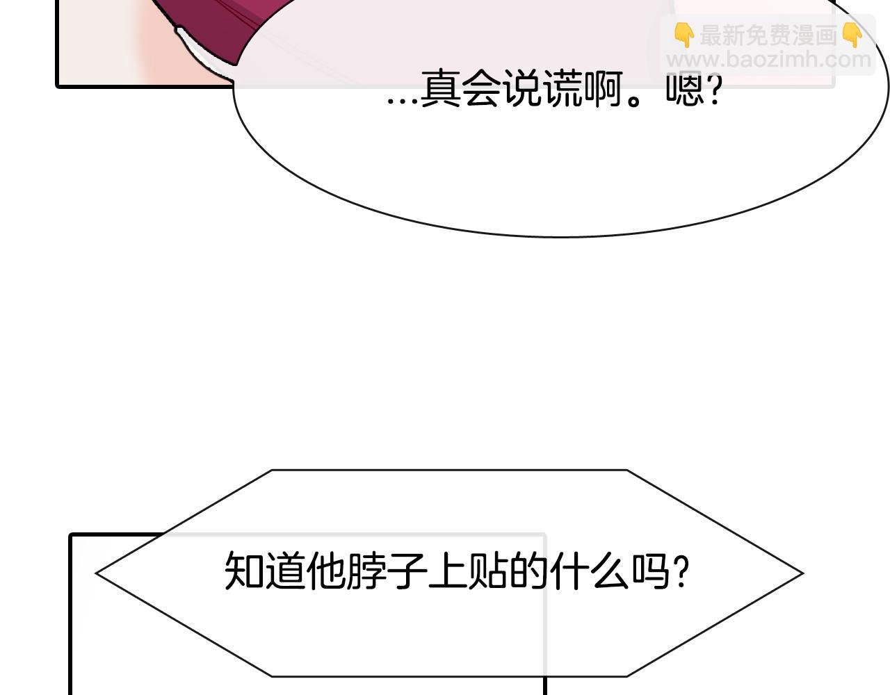 第14话 非同寻常的气息