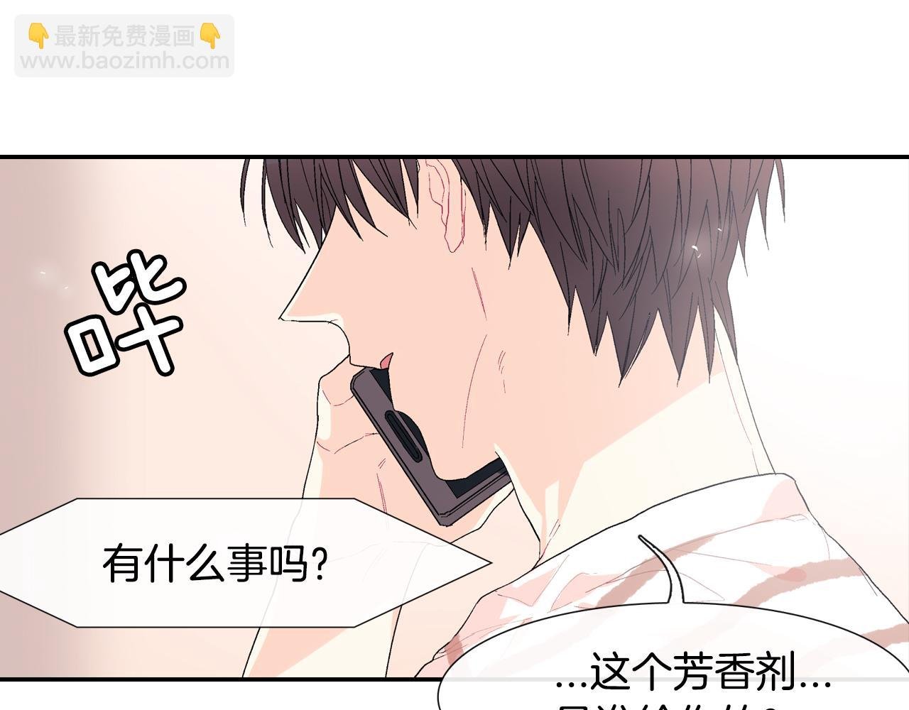 第15话 令人头疼的大少爷