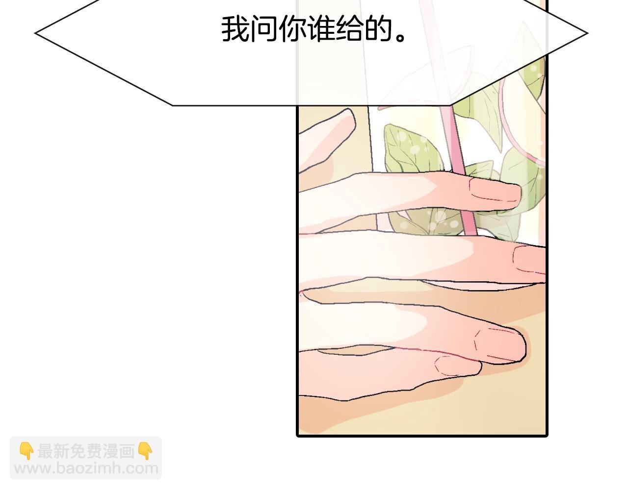 第15话 令人头疼的大少爷