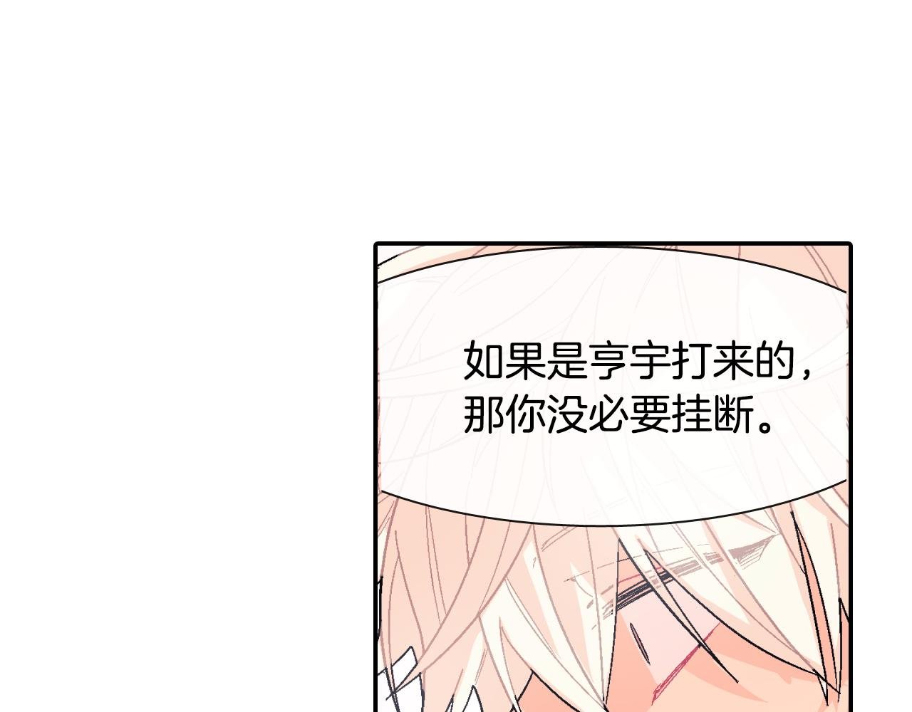 第15话 令人头疼的大少爷