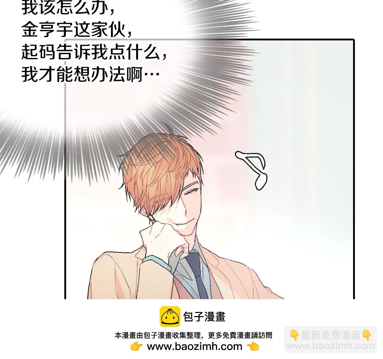 第15话 令人头疼的大少爷
