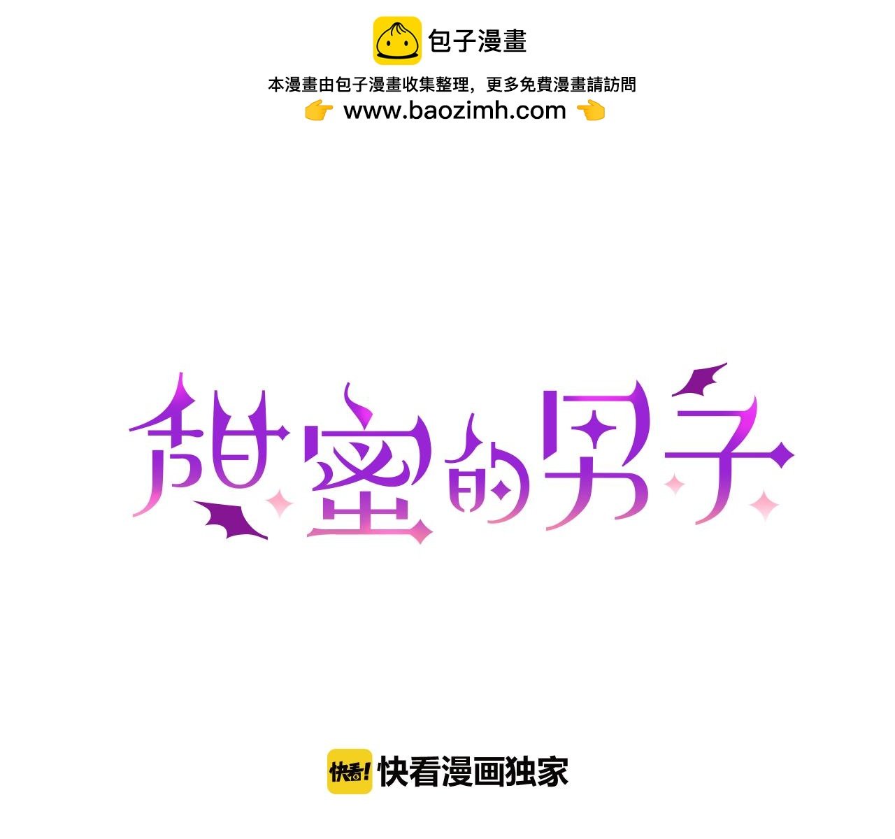 第18话 自己血的味道