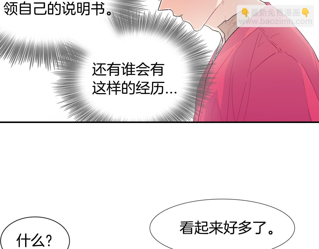 第18话 自己血的味道