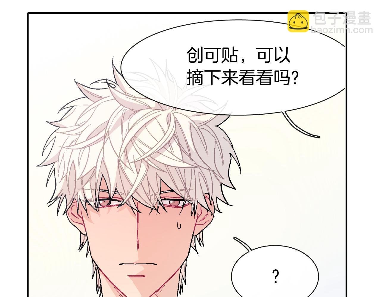第18话 自己血的味道
