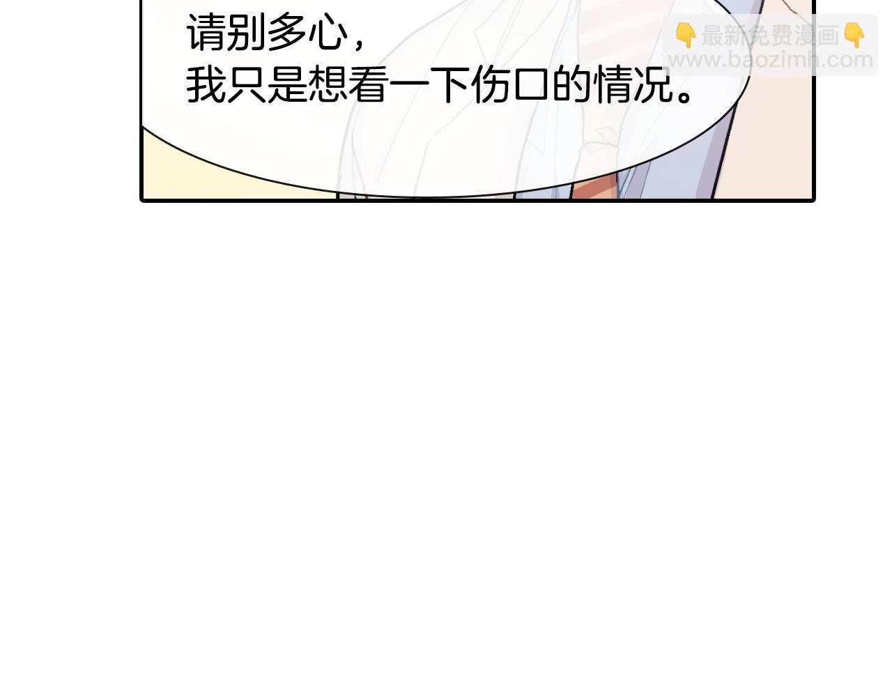 第18话 自己血的味道