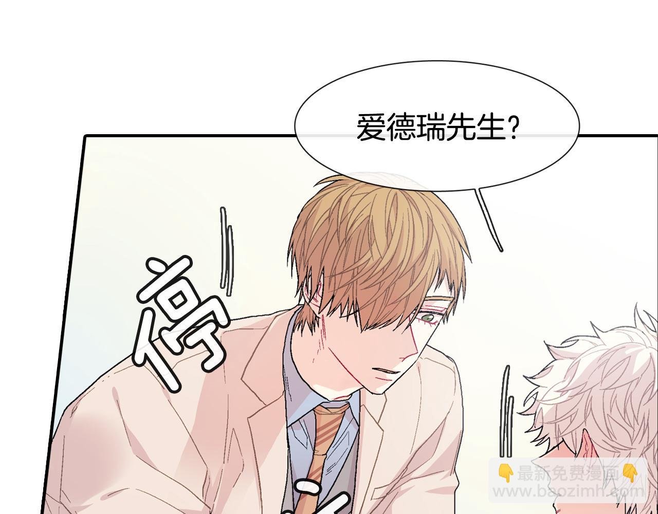 第18话 自己血的味道