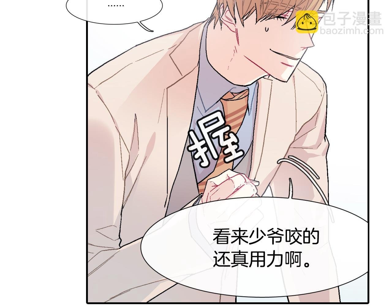 第18话 自己血的味道