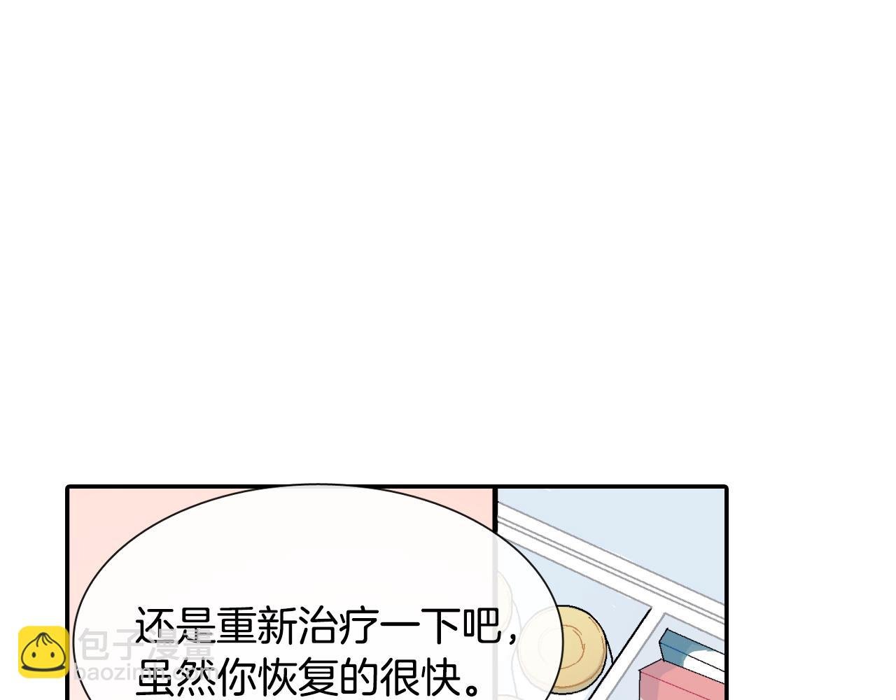 第18话 自己血的味道