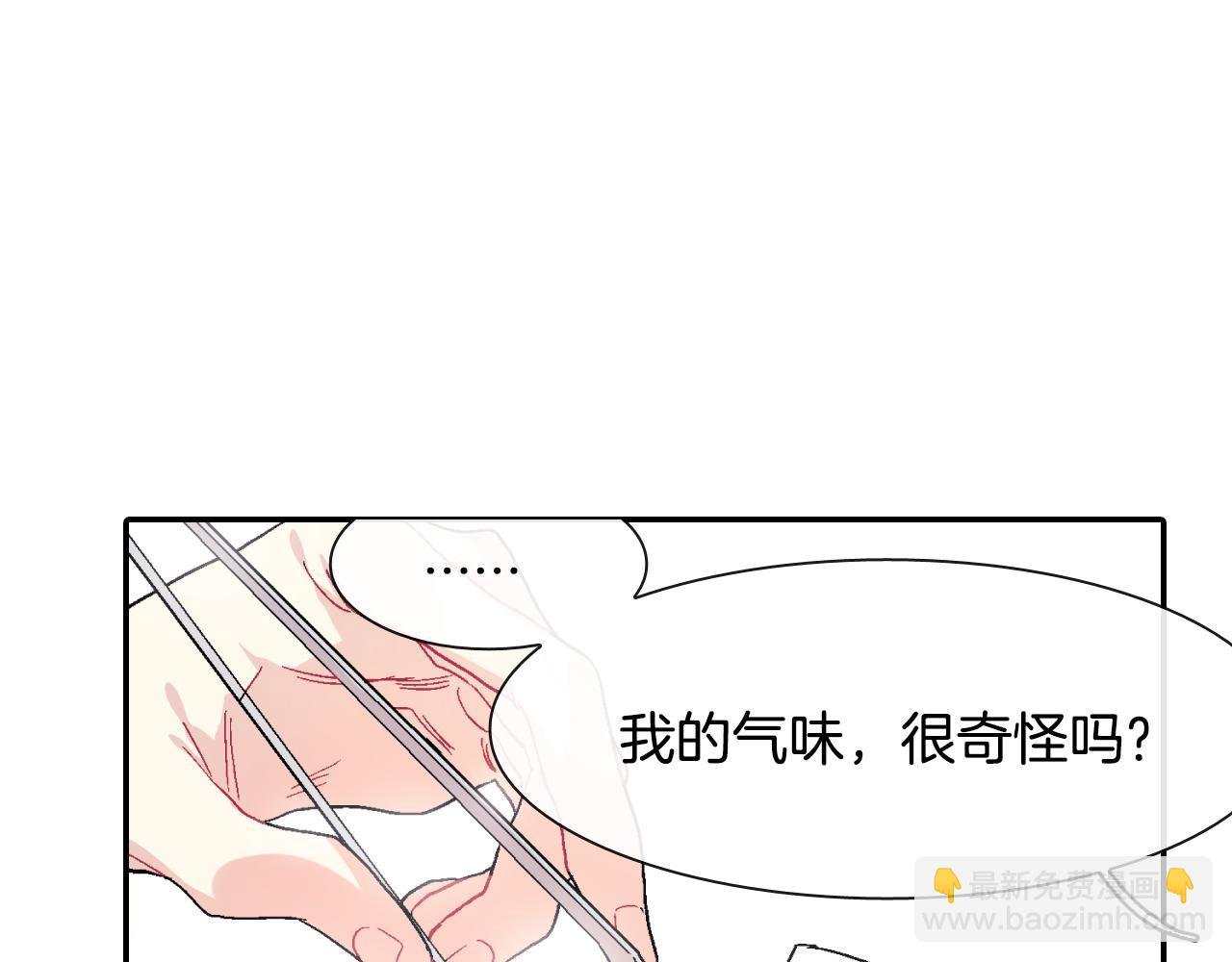第18话 自己血的味道
