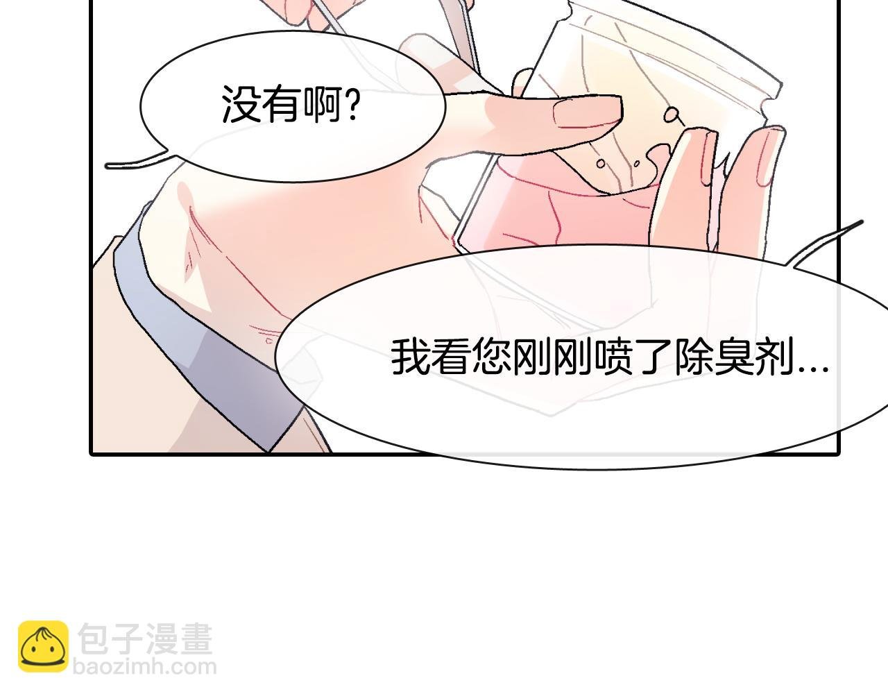 第18话 自己血的味道