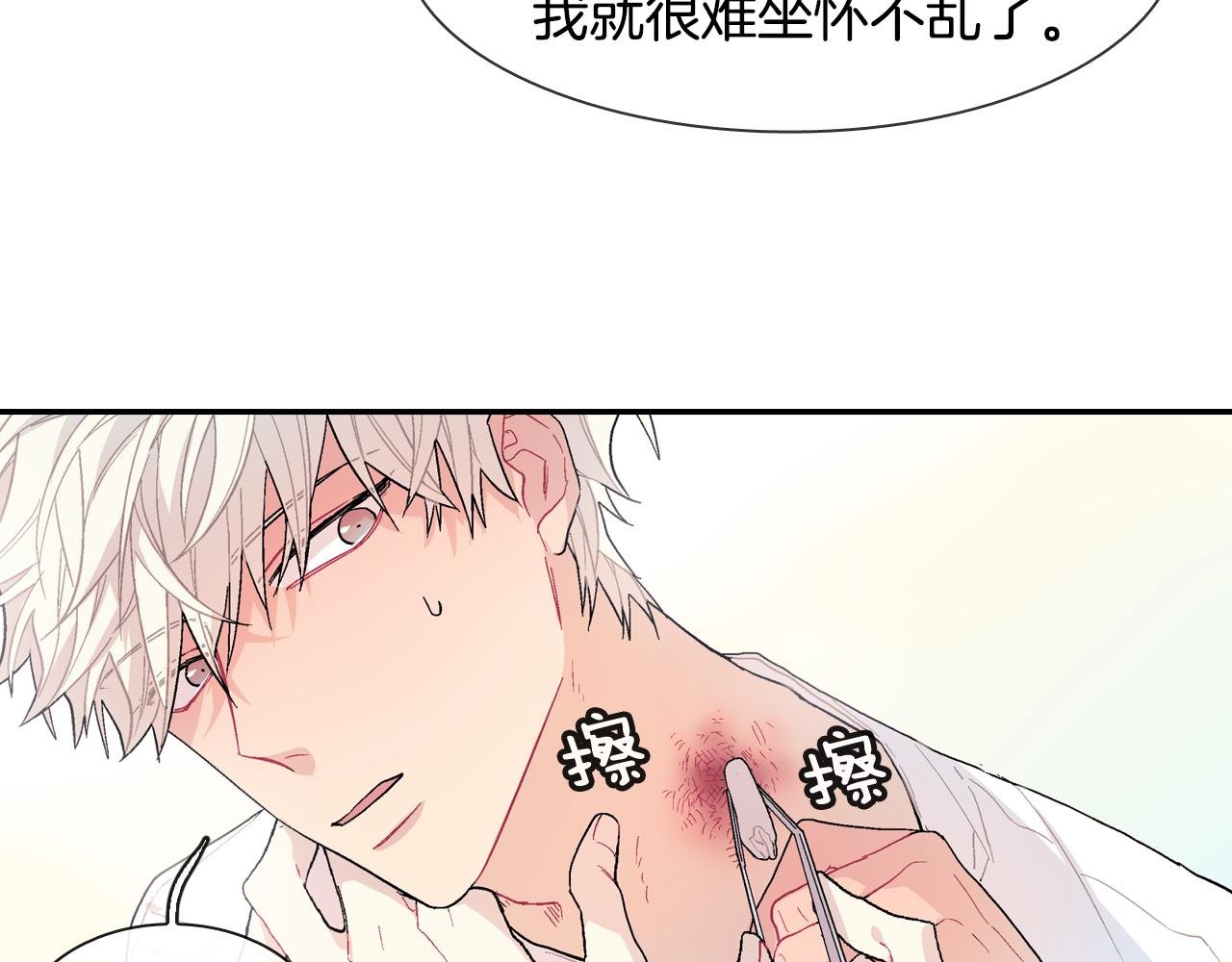 第18话 自己血的味道