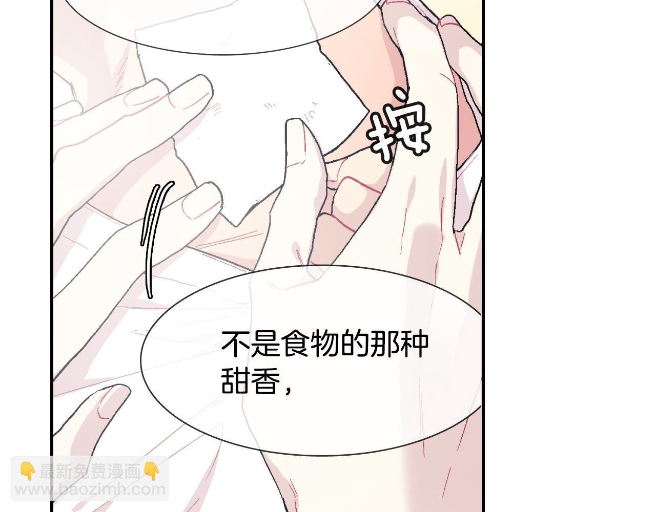 第18话 自己血的味道