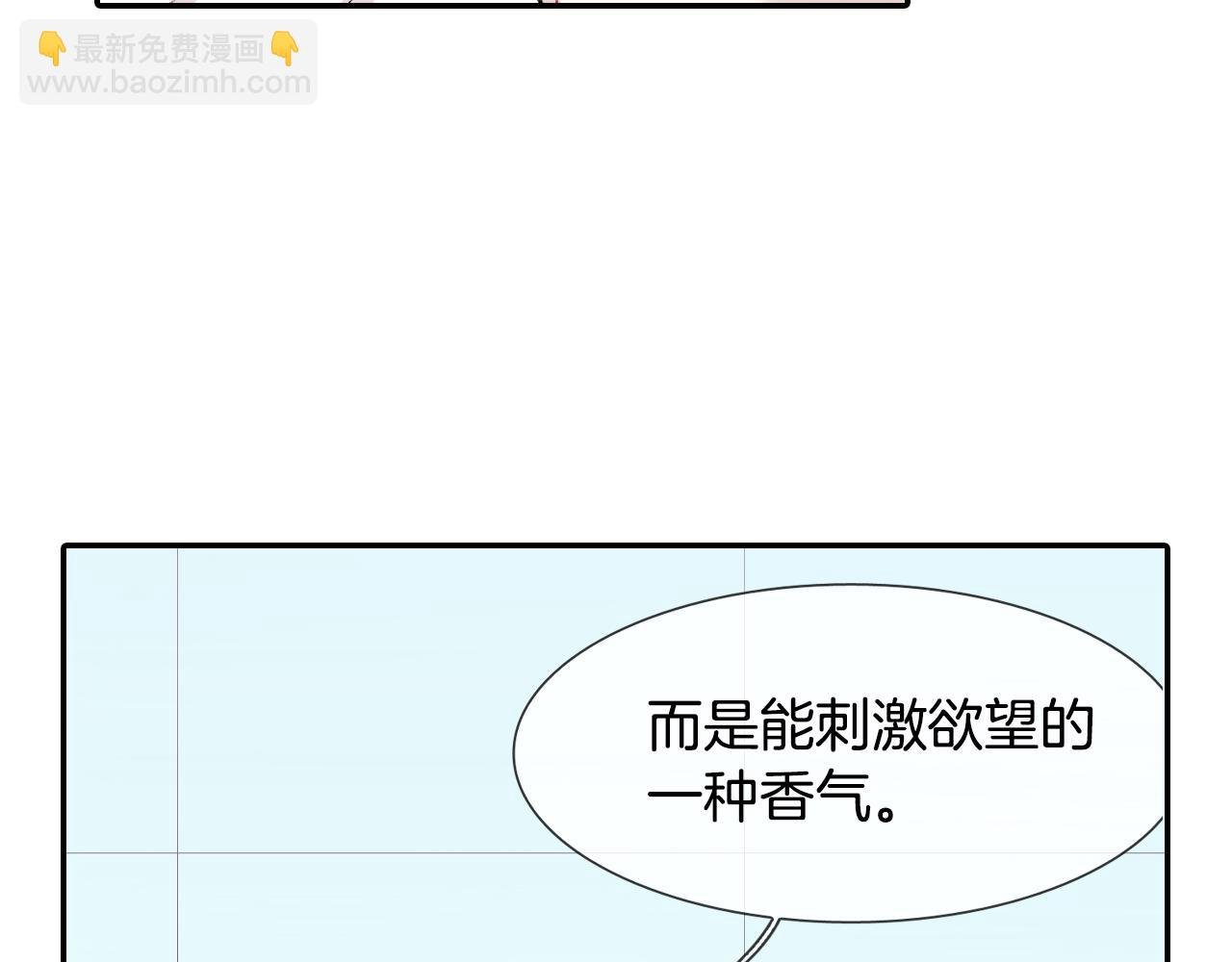 第18话 自己血的味道
