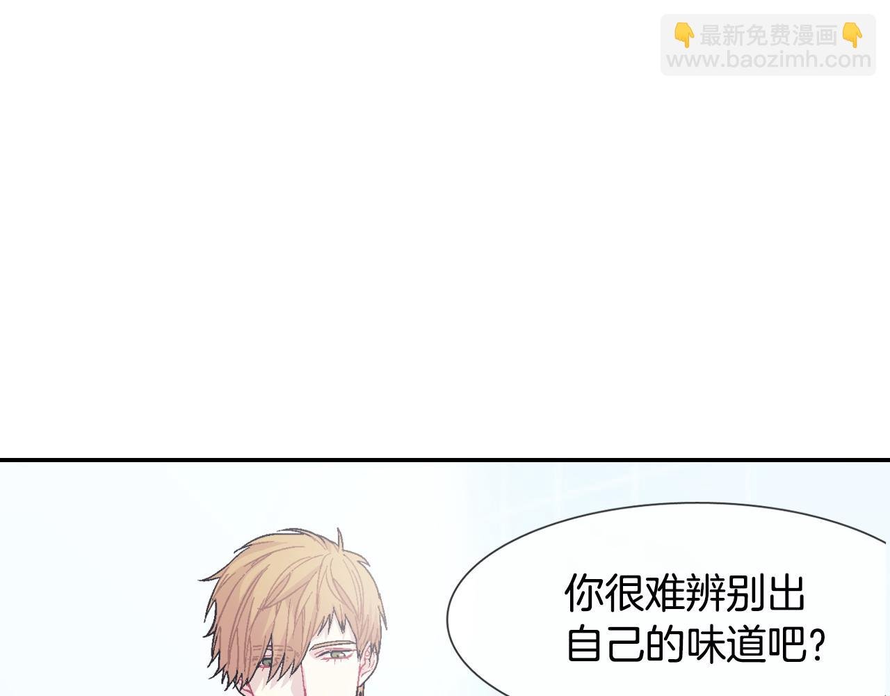 第18话 自己血的味道