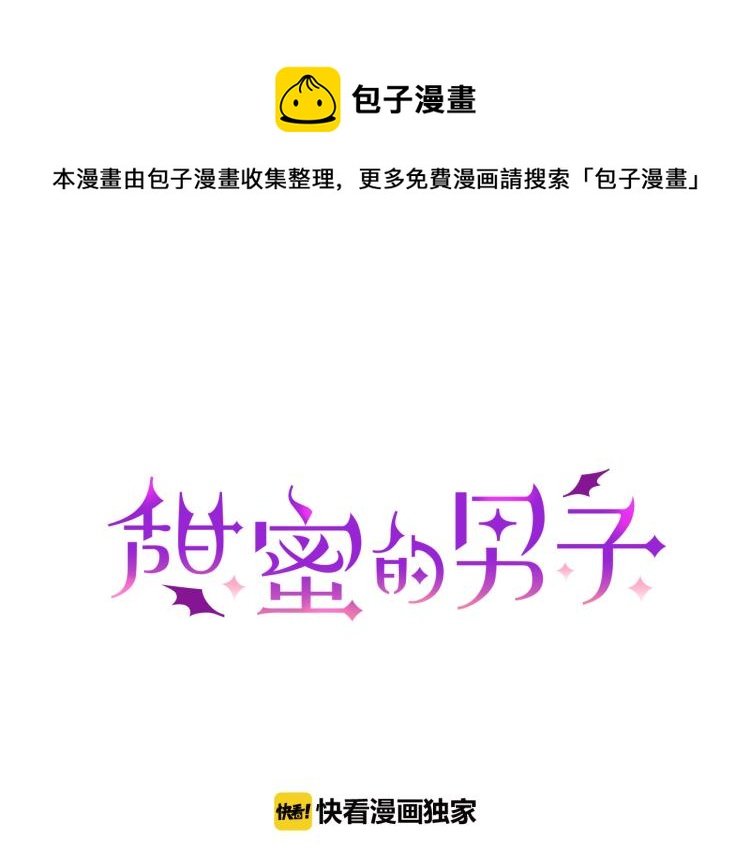 第1话 我是吸血鬼！