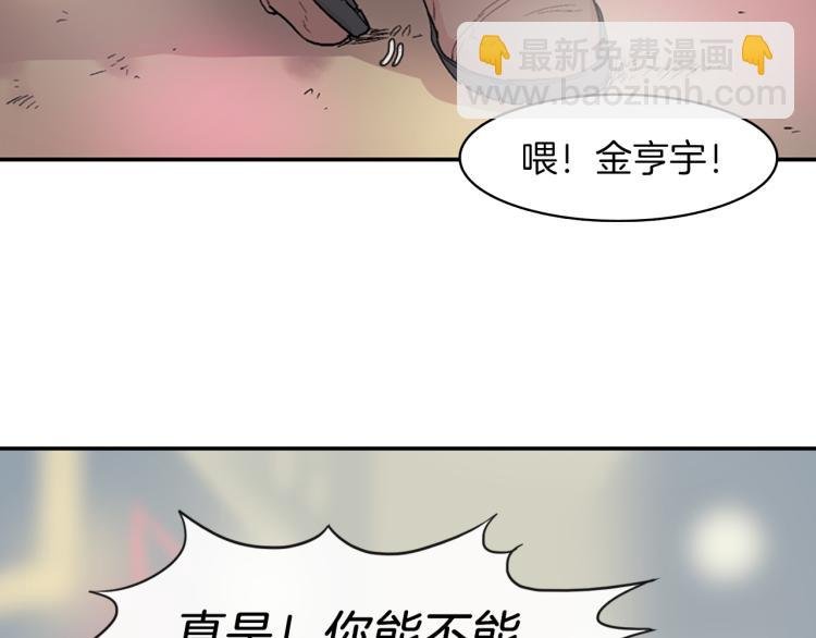 第1话 我是吸血鬼！