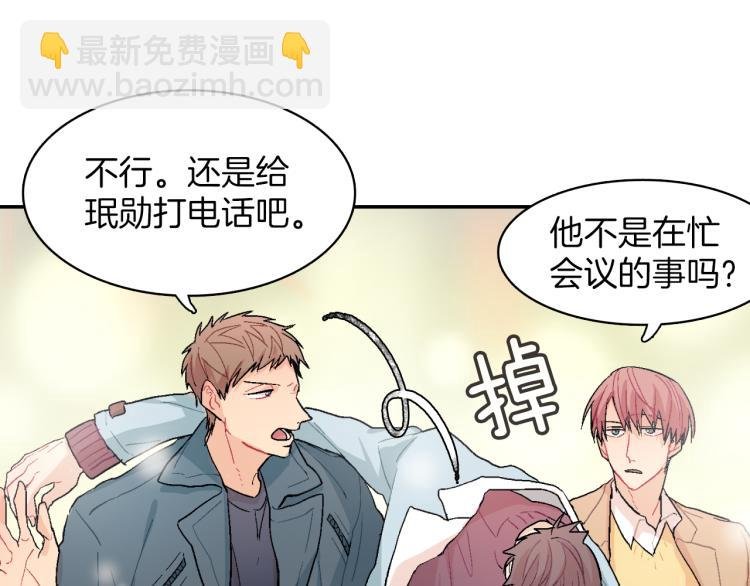 第1话 我是吸血鬼！