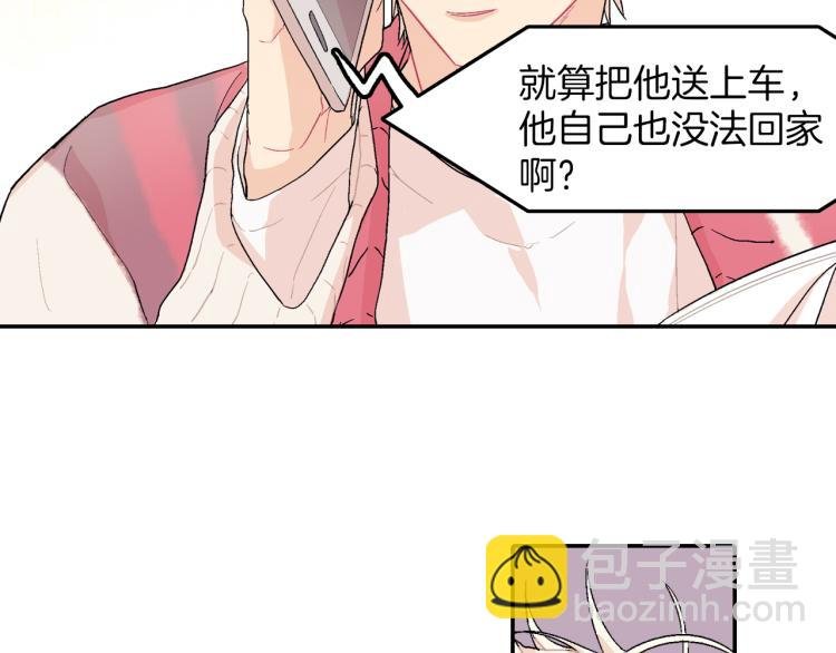 第1话 我是吸血鬼！