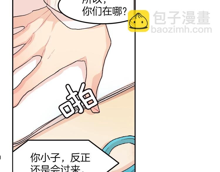 第1话 我是吸血鬼！