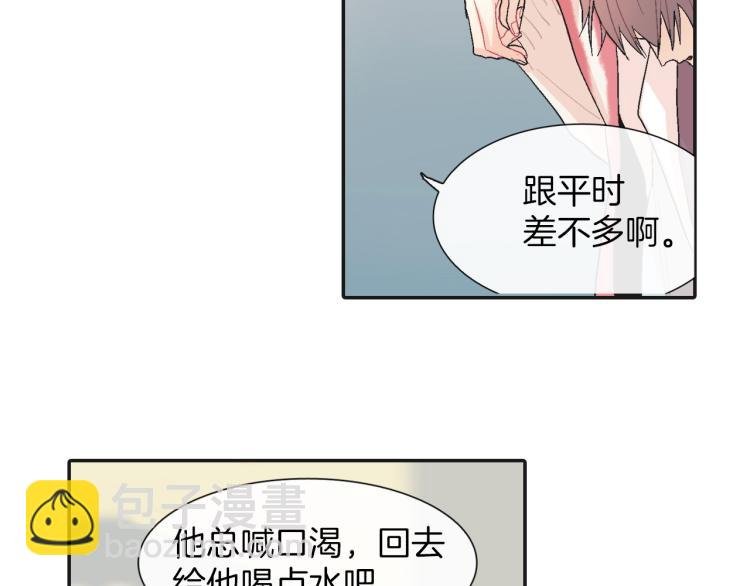 第1话 我是吸血鬼！