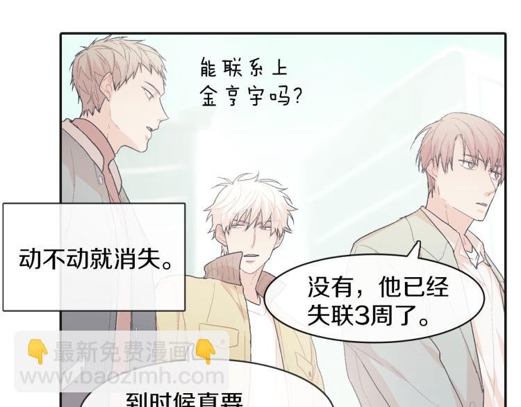第1话 我是吸血鬼！