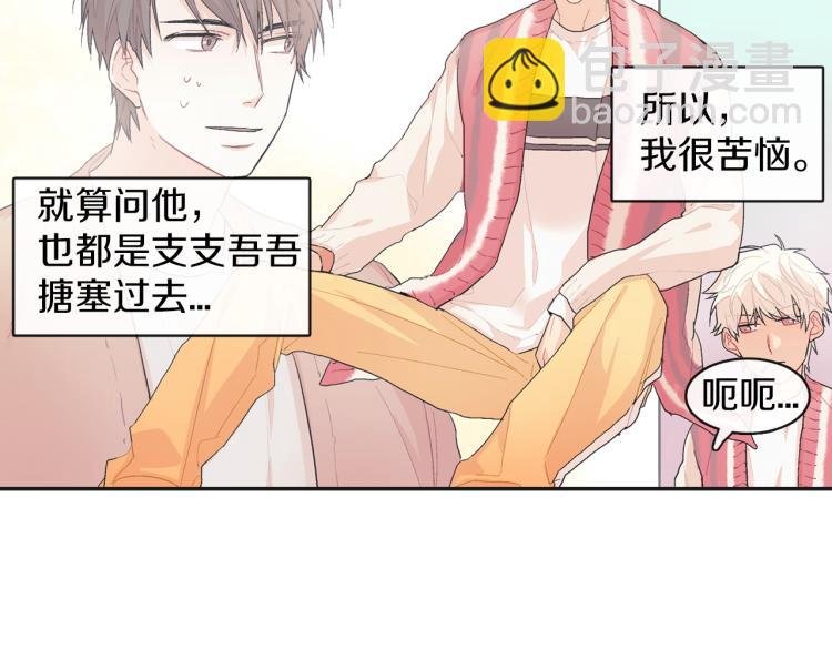 第1话 我是吸血鬼！