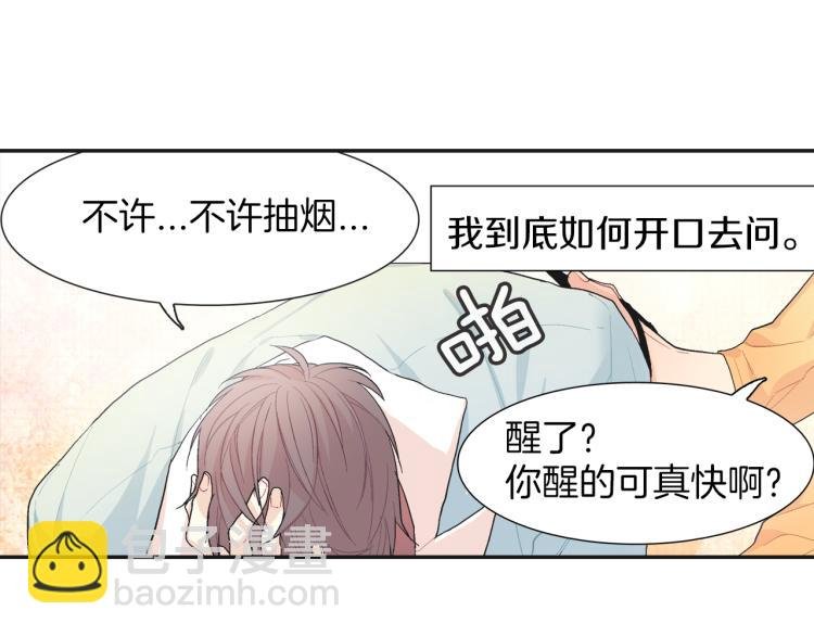 第1话 我是吸血鬼！