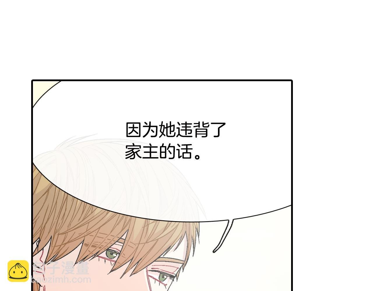 第19话 不想站在他的对立面